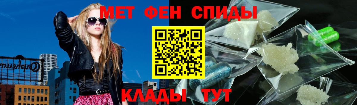 АМФЕТАМИН Розовый Арсеньев