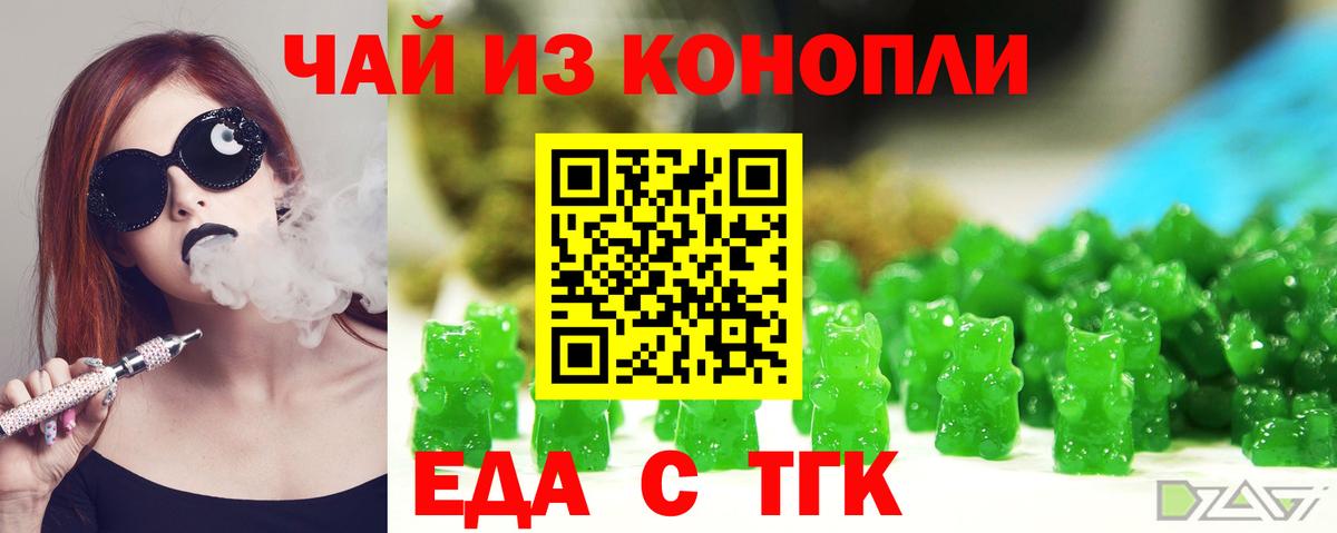 Арсеньев  Cannafood конопля  Вход с VPN 