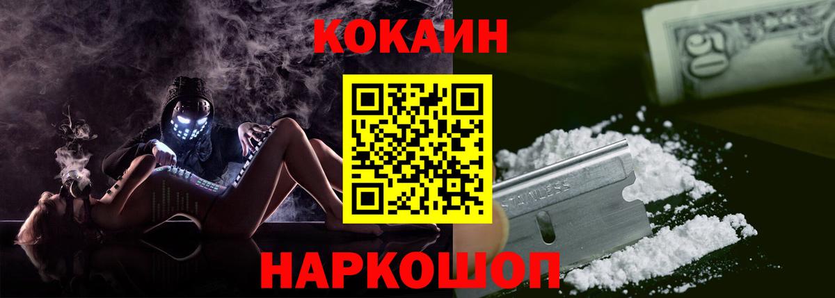 Cocaine Fish Scale Арсеньев