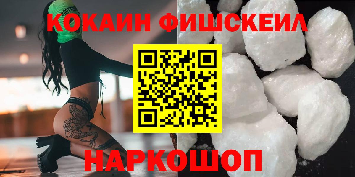 Арсеньев  КОКАИН Перу  COCAIN  Вход с VPN 