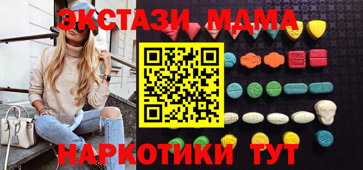 ЭКСТАЗИ XTC  Ecstasy ешки  ЭКСТАЗИ  Вход с VPN  omg   Арсеньев 