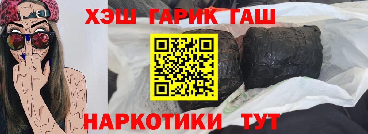 ГАШ Premium  Вход с VPN  Арсеньев 