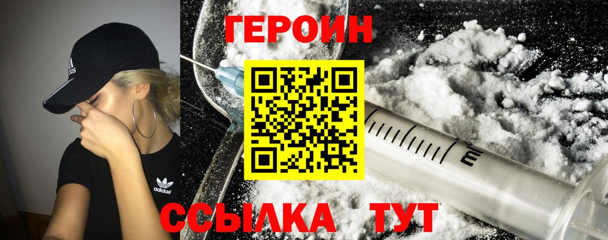 Арсеньев  Героин белый  Вход с VPN 