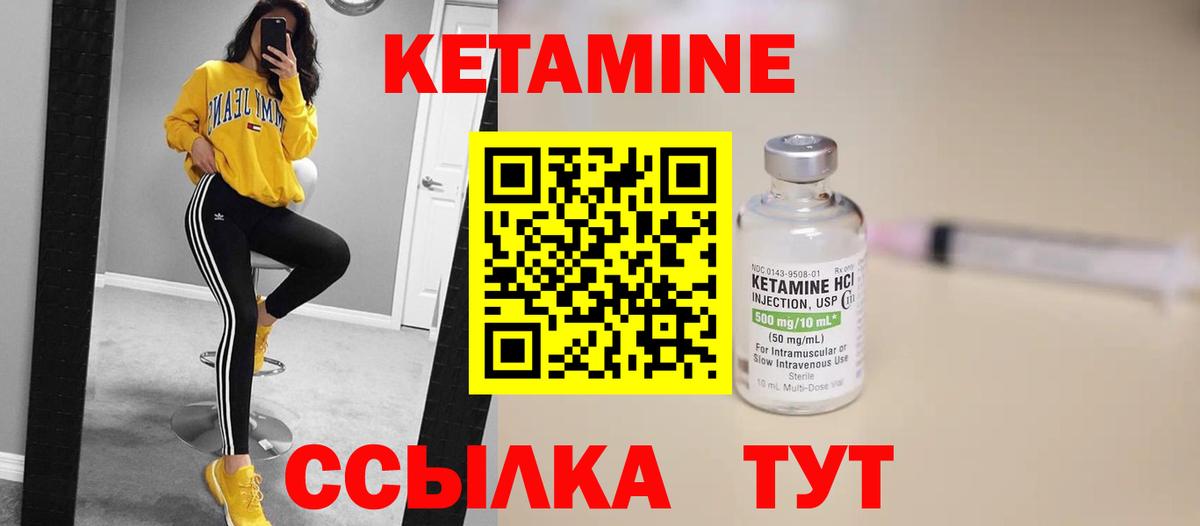 Арсеньев  гидра ТОР  Вход с VPN  Кетамин ketamine  КЕТАМИН ketamine 