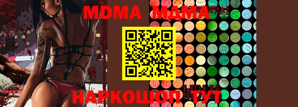 МДМА молли Арсеньев