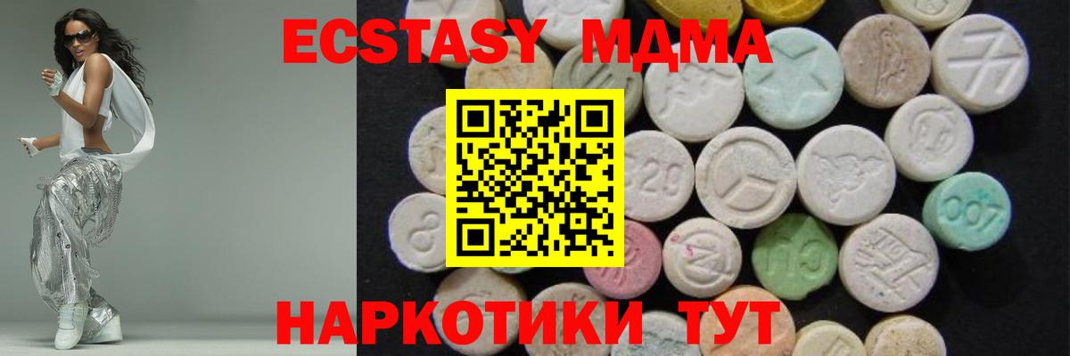 МДМА Molly  Вход с VPN  MDMA Molly  Арсеньев 