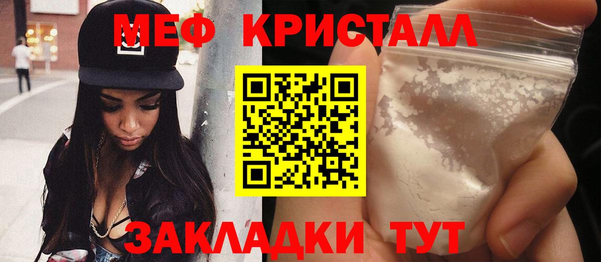 Альфа ПВП СОЛЬ кристаллы  Марихуана  Арсеньев  ГАШИШ  МЕТАМФЕТАМИН  MDMA  Купить наркотики цена  ГАШ  Меф кристаллы  Вход с VPN 