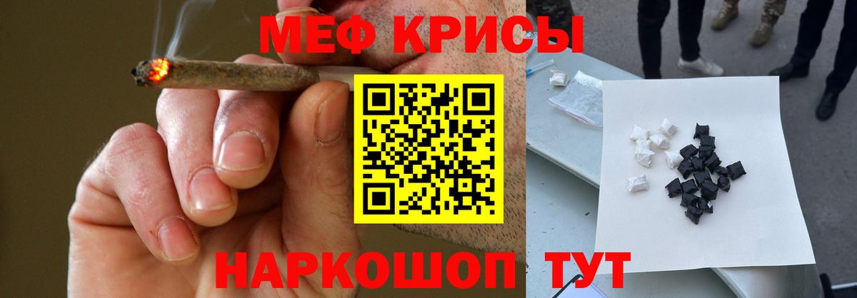 Меф мяу мяу мука Арсеньев