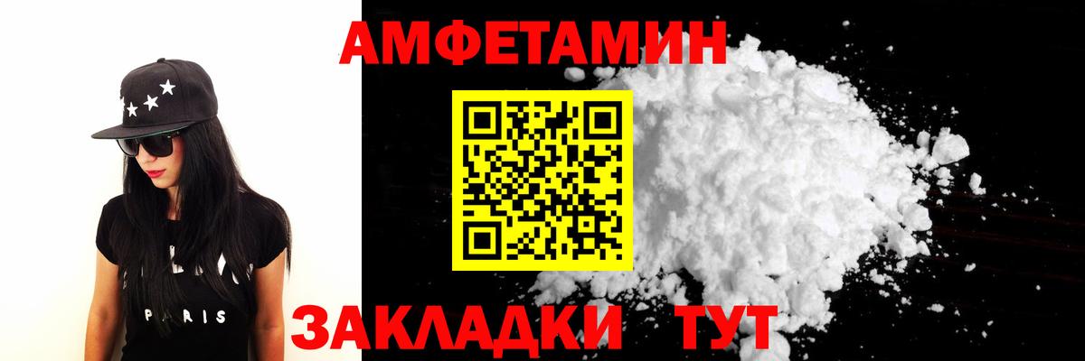 Метамфетамин кристалл Арсеньев