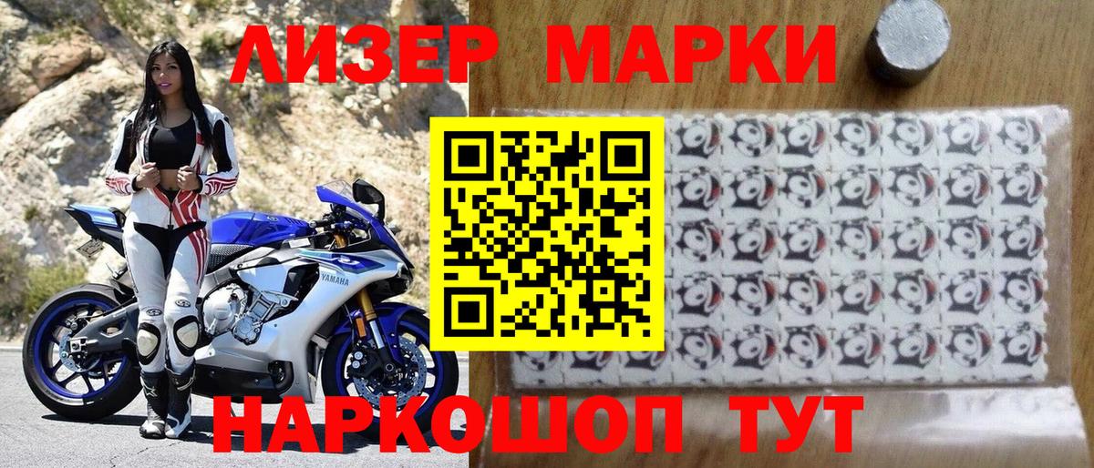Арсеньев  Марки NBOMe 1500мкг  наркошоп  Марки NBOMe 1500мкг  Вход с VPN 