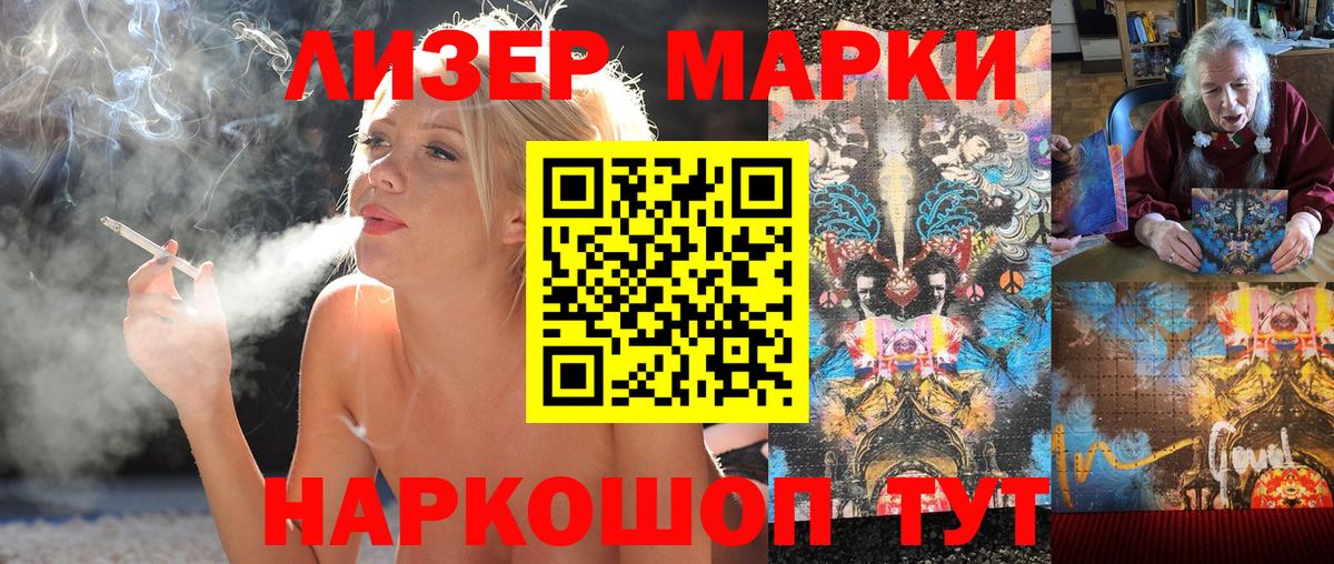 Марки N-bome 1,5мг Арсеньев