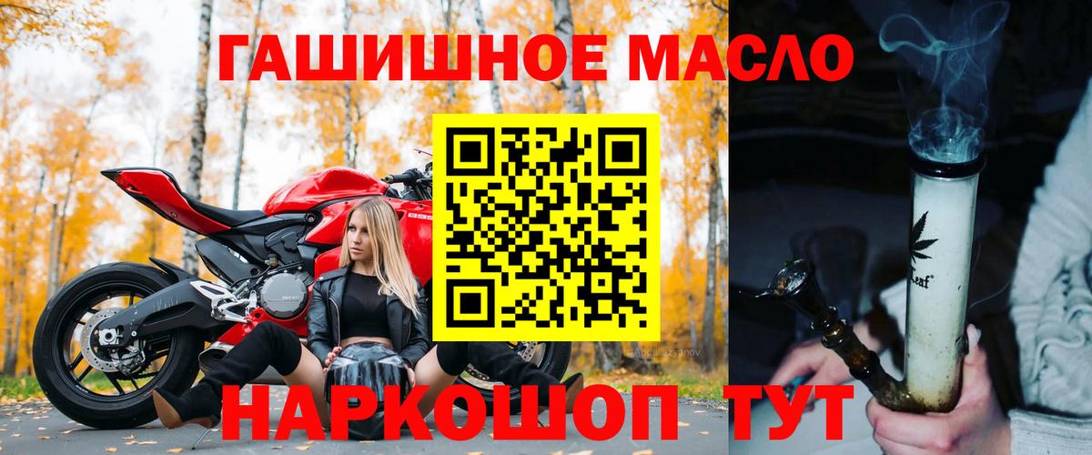 Дистиллят ТГК гашишное масло  Вход с VPN  Дистиллят ТГК гашишное масло  Арсеньев 