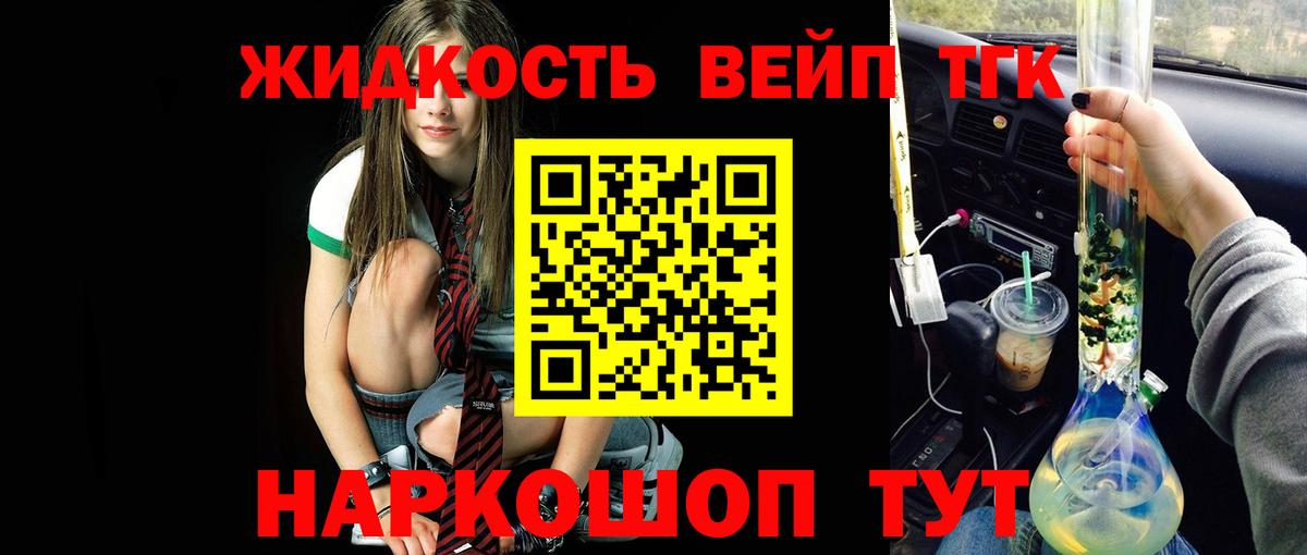 ТГК концентрат Арсеньев