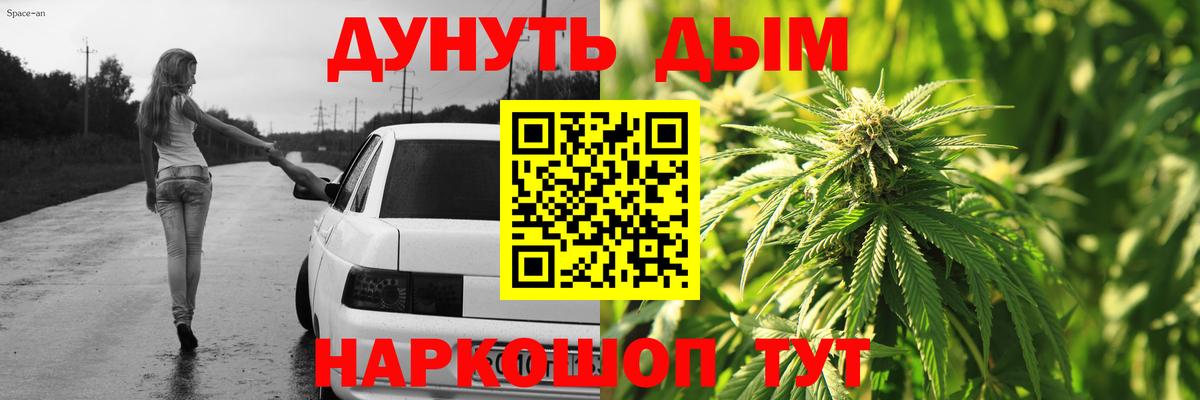 Бошки марихуана семена  Вход с VPN  Арсеньев  Бошки Шишки планчик  Каннабис индика  Бошки Шишки Ganja 